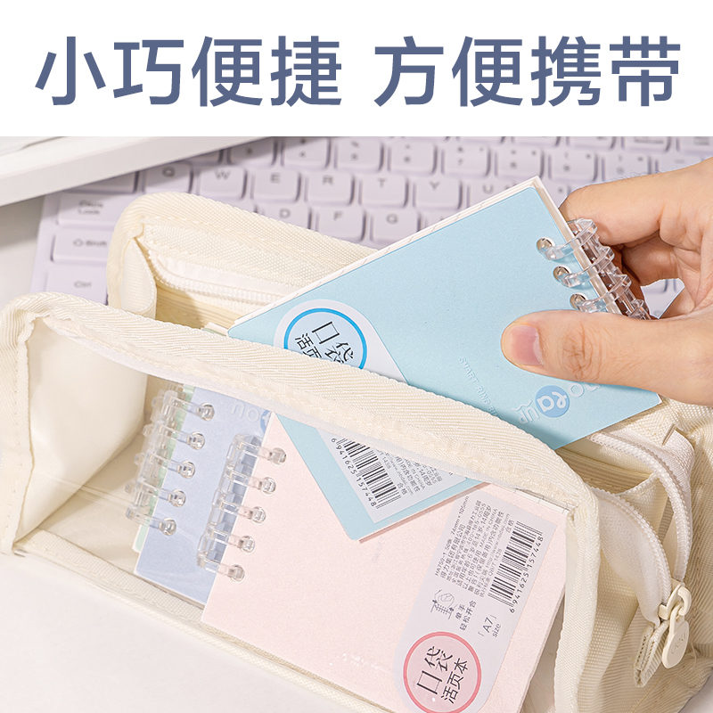 得力HA750-1彩色PP口袋活頁(yè)本-6色(混)(本)