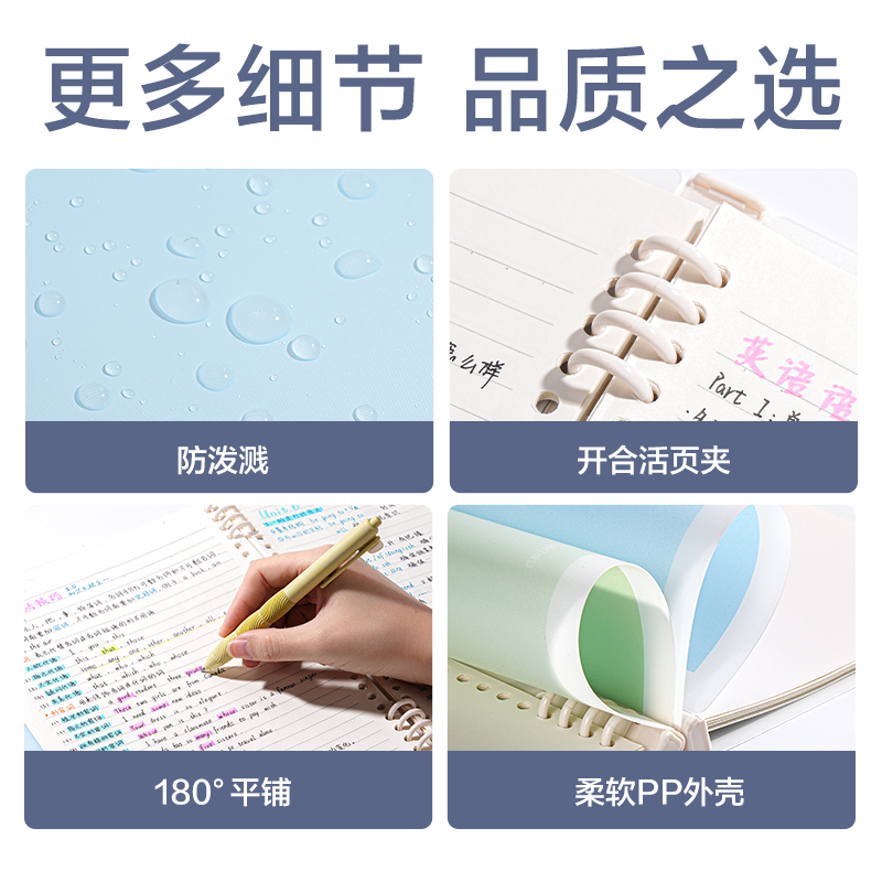 得力HB540Z自由翻活頁本(樂素)(本)