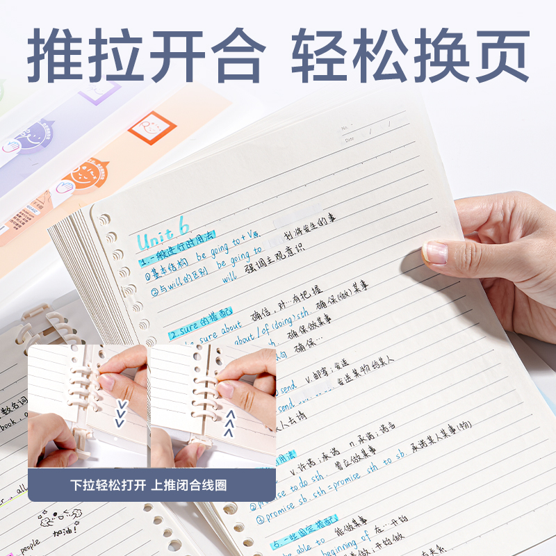 得力HB540Z自由翻活頁本(樂素)(本)
