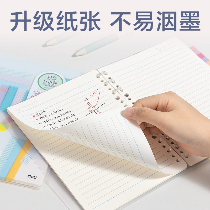 得力HA5403-P行紜輕薄3孔可開(kāi)合活頁(yè)本(行紜和紙集)(本)