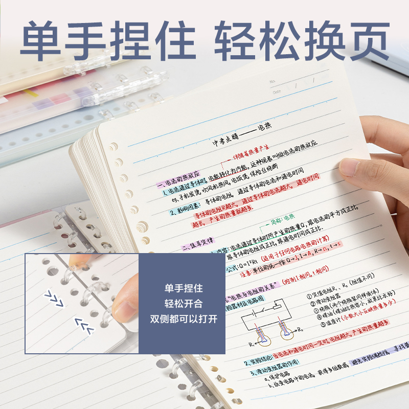 得力HA5403-P行紜輕薄3孔可開(kāi)合活頁(yè)本(行紜和紙集)(本)