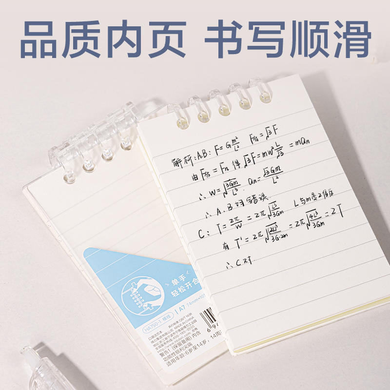 得力HA750-1牛盾PP可開合口袋活頁本(橫線)(本)
