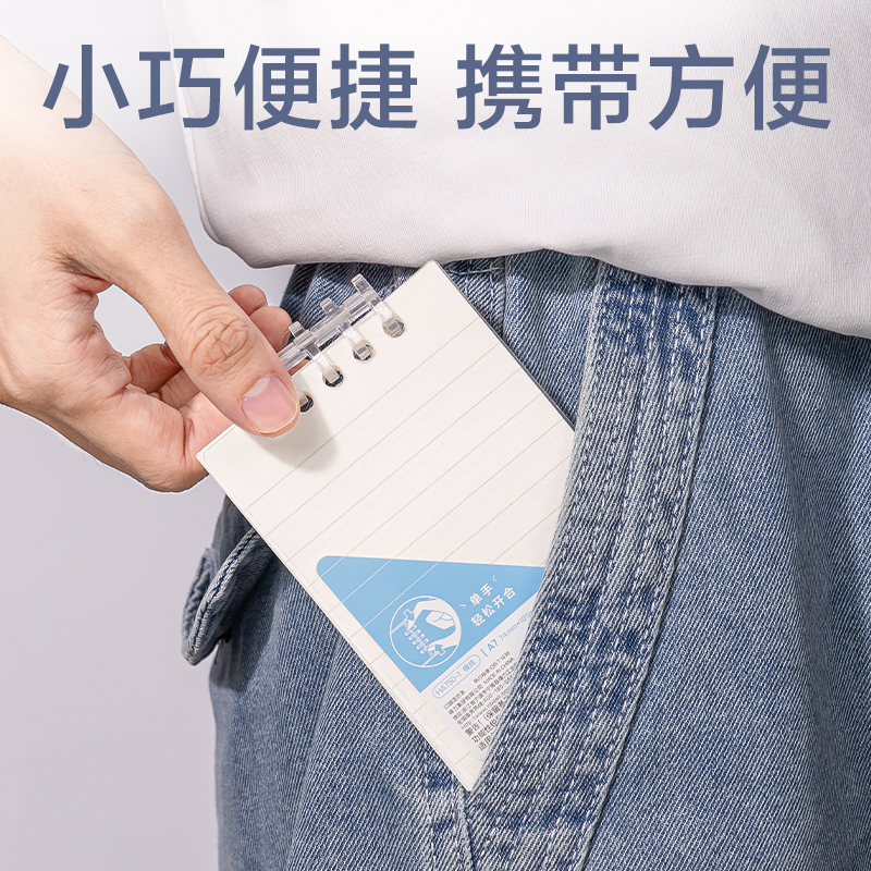 得力HA750-1牛盾PP可開合口袋活頁本(橫線)(本)