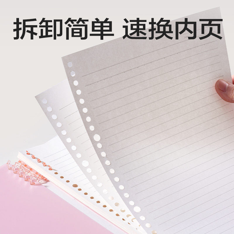 得力HA5-12可開(kāi)合活頁(yè)本PP殼(莫蘭迪粉-可開(kāi)合)(本)
