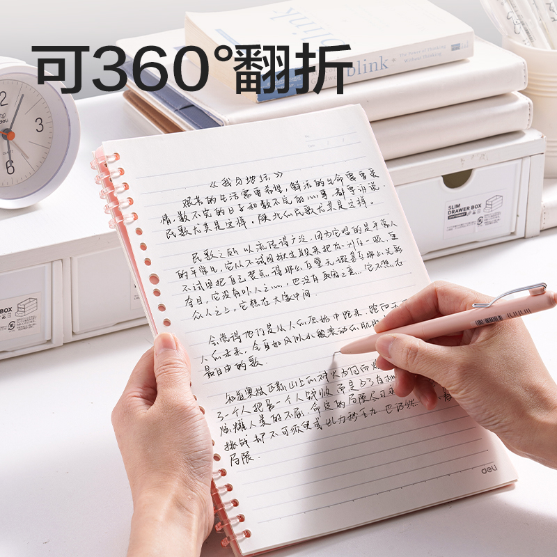 得力HA5-12可開(kāi)合活頁(yè)本PP殼(莫蘭迪粉-可開(kāi)合)(本)
