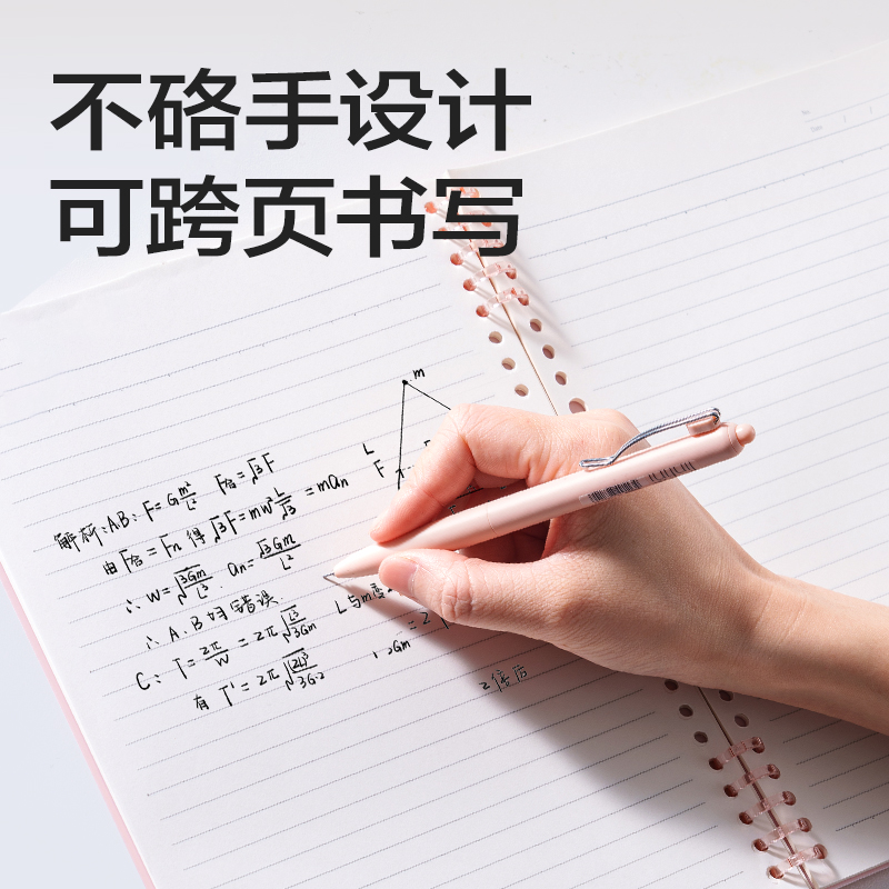 得力HA5-12可開(kāi)合活頁(yè)本PP殼(莫蘭迪粉-可開(kāi)合)(本)
