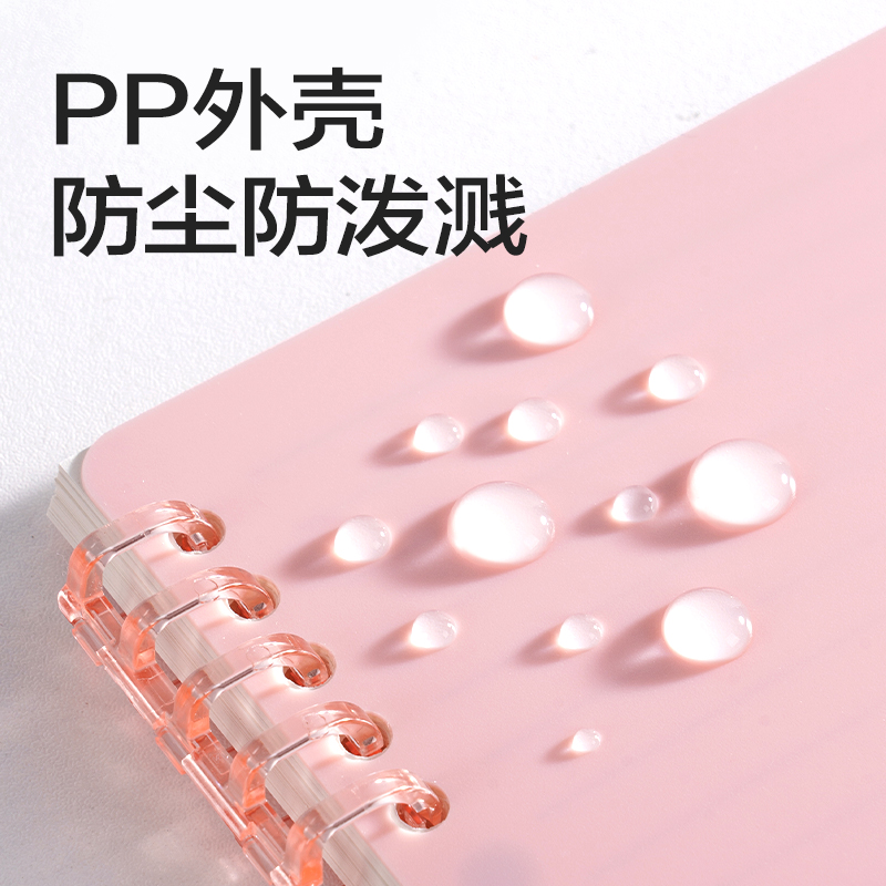 得力HA5-12可開(kāi)合活頁(yè)本PP殼(莫蘭迪粉-可開(kāi)合)(本)