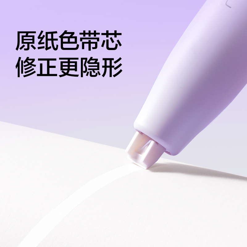 紐賽NS173-A日光輕語米白帶芯修正帶5mm*5m(粉)(個)