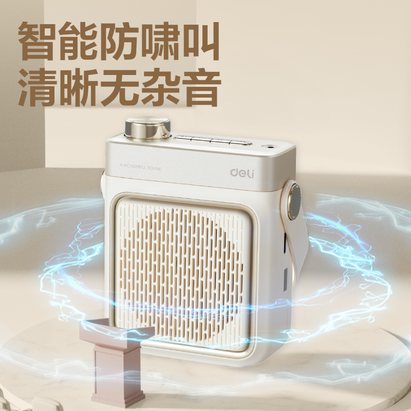 得力LT933大功率擴音器音響(有線)(20W)4500mAh)(金)(臺)