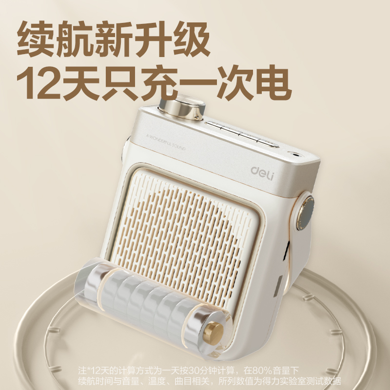 得力LT933大功率擴音器音響(有線)(20W)4500mAh)(金)(臺)