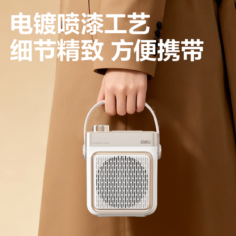 得力LT933J大功率擴(kuò)音器音響(領(lǐng)夾)(20W)4500mAh)(金)(臺)