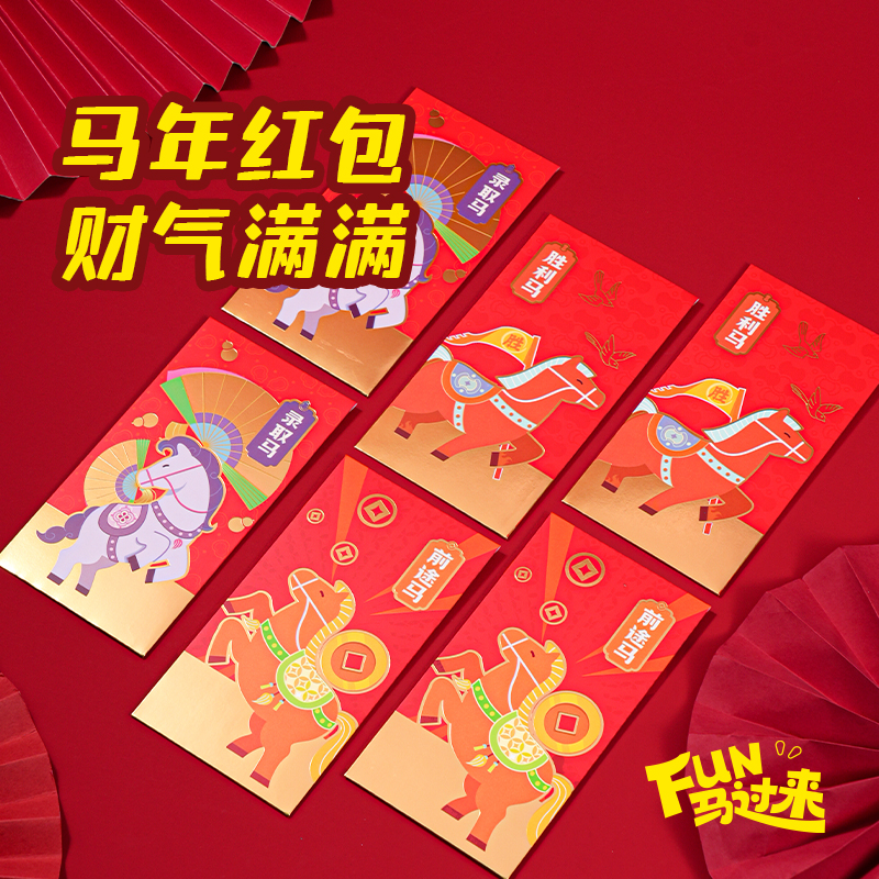 得力MAN039FUN馬過(guò)來(lái)春聯(lián)禮盒套裝(紅)(套)