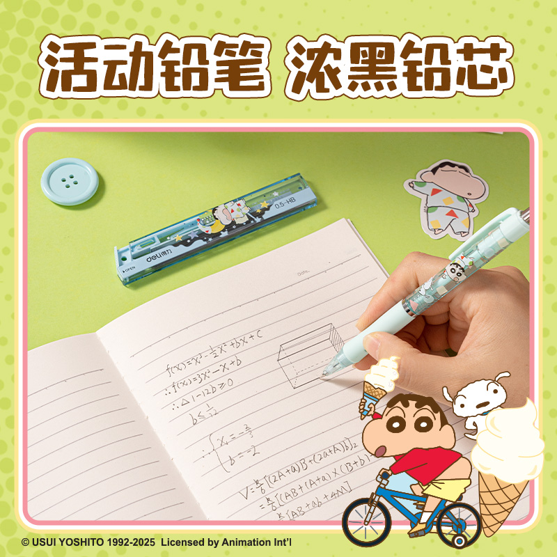 得力LB150蠟筆小新文具禮盒套裝(黃色)(套)