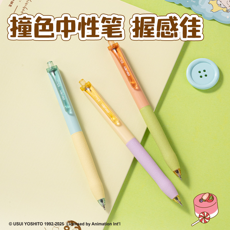 得力LB150蠟筆小新文具禮盒套裝(黃色)(套)