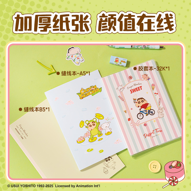 得力LB150蠟筆小新文具禮盒套裝(黃色)(套)