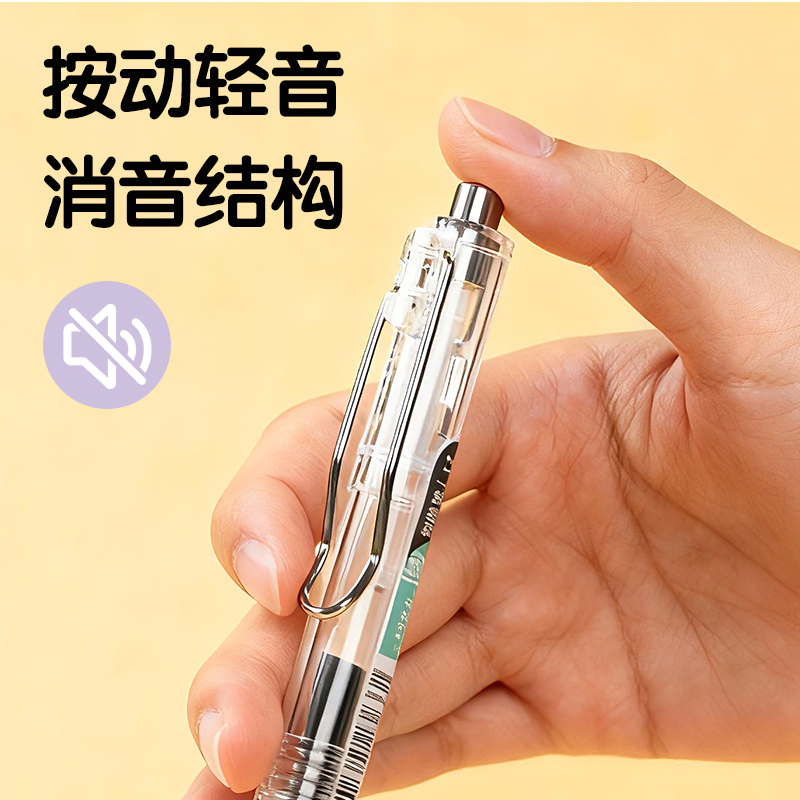 得力SA508刷題速干按動中性筆0.5mm雙球珠ST頭(黑)(支)