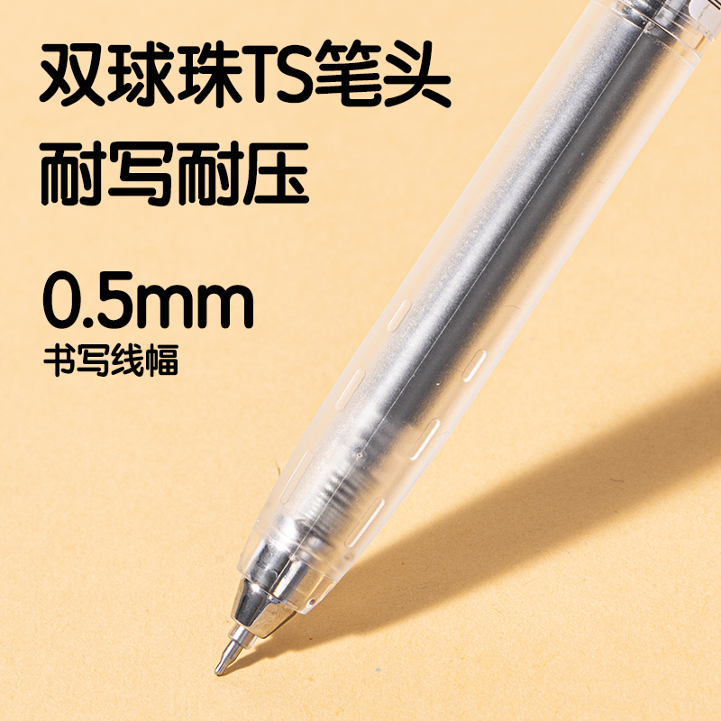 得力SA508刷題速干按動中性筆0.5mm雙球珠ST頭(黑)(支)