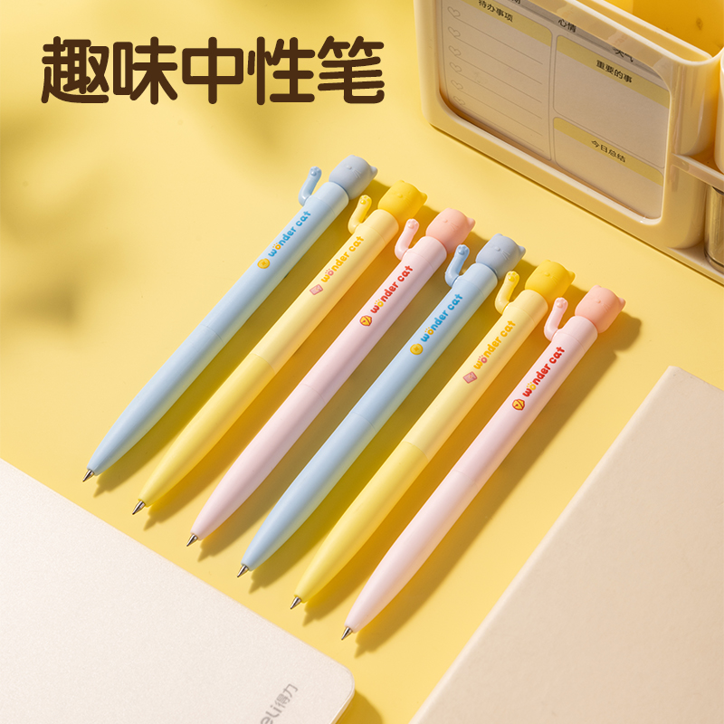 得力S197招財(cái)筆按動(dòng)中性筆0.5mm速干子彈頭(黑)(支)