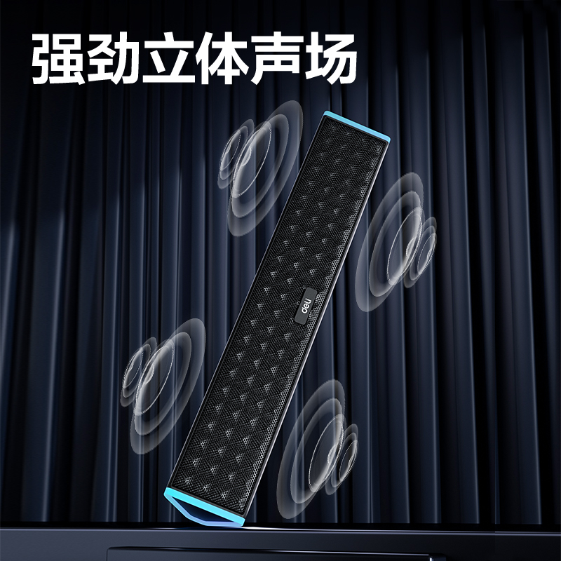 deli得力YZ952-USB音箱(黑)(臺)