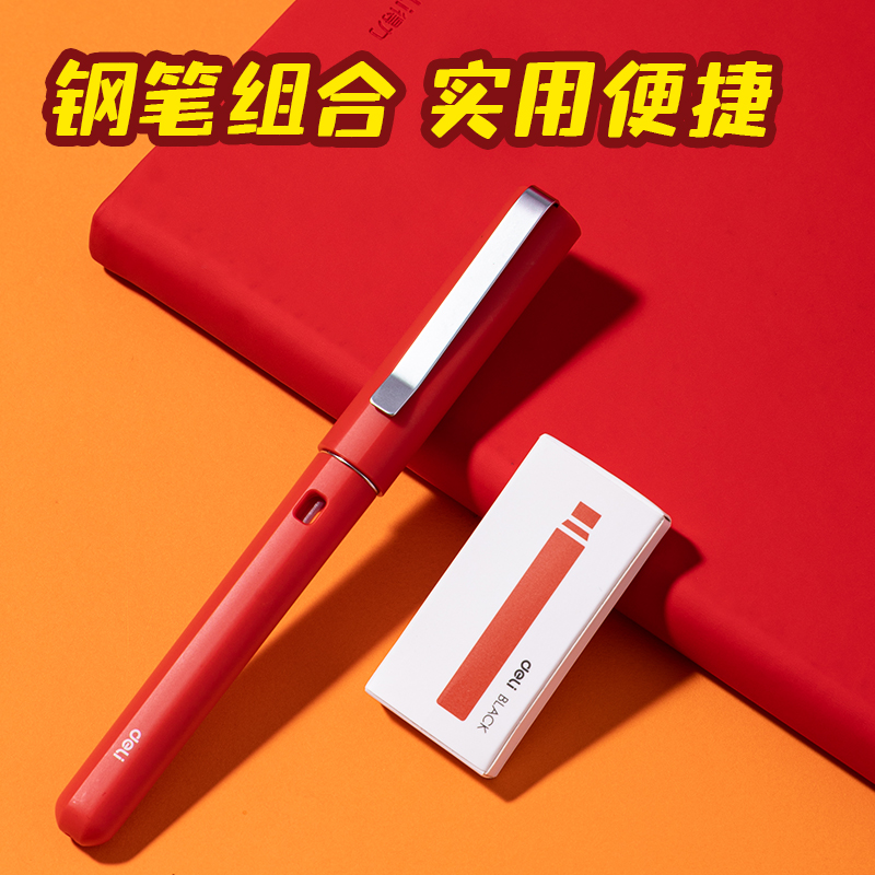 得力MAN088FUN馬過(guò)來(lái)鋼筆書(shū)寫(xiě)套裝(混)(套)