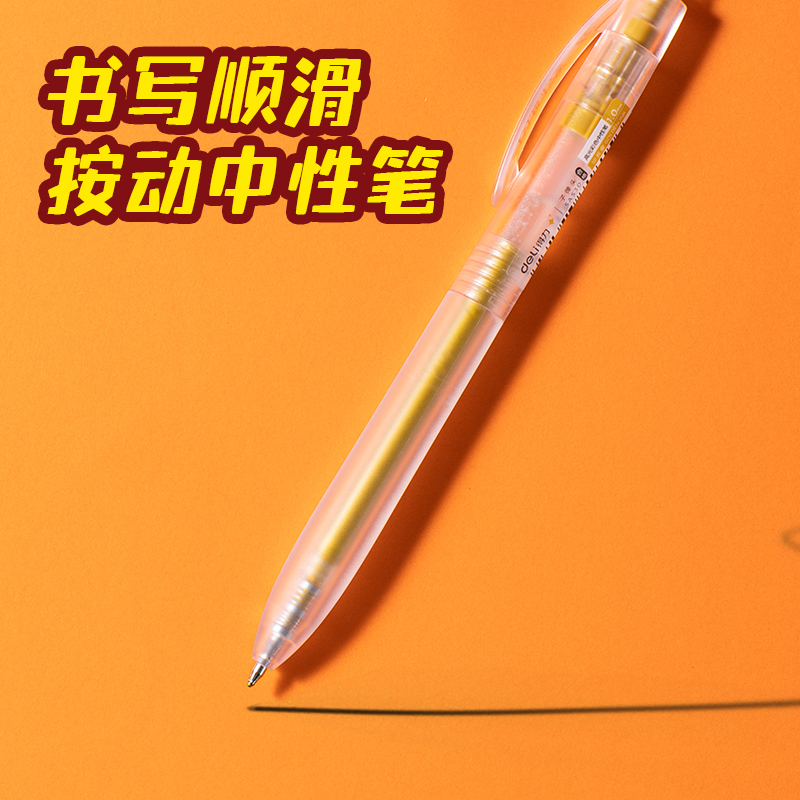 得力MAN088FUN馬過(guò)來(lái)鋼筆書(shū)寫(xiě)套裝(混)(套)
