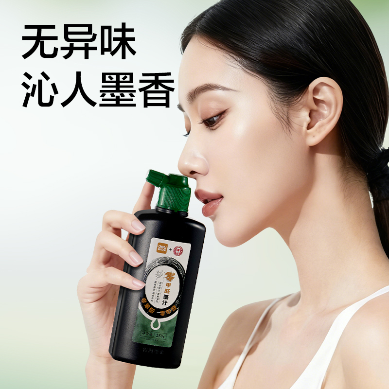 得力HW310-250一得閣聯(lián)名零甲醛墨汁(250g)(黑)(盒)