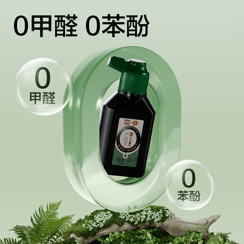 得力HW310-100一得閣聯名零甲醛墨汁(100g)(黑)(盒)