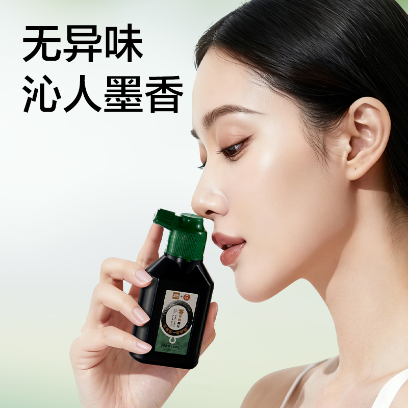 得力HW310-100一得閣聯名零甲醛墨汁(100g)(黑)(盒)