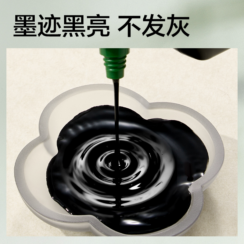 得力HW310-500一得閣聯(lián)名零甲醛墨汁(500g)(黑)(盒)