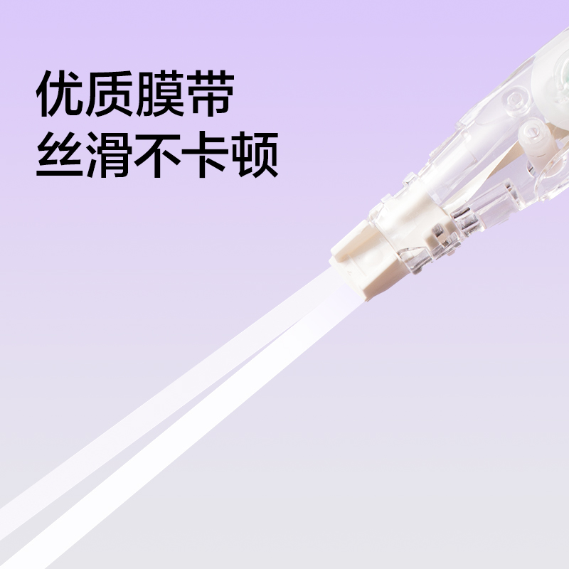 紐賽NS173-A日光輕語米白帶芯修正帶5mm*5m(紫)(個)