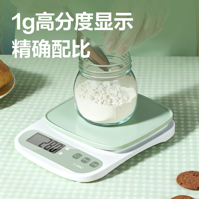 得力LW102-電子廚房秤(綠)(臺)