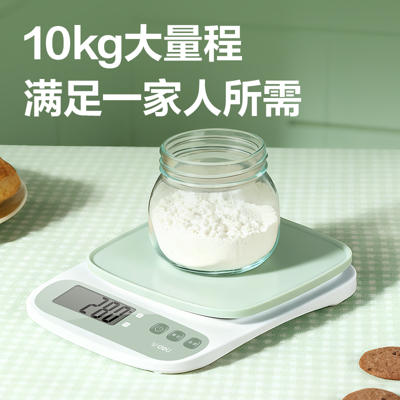 得力LW102-電子廚房秤(綠)(臺)