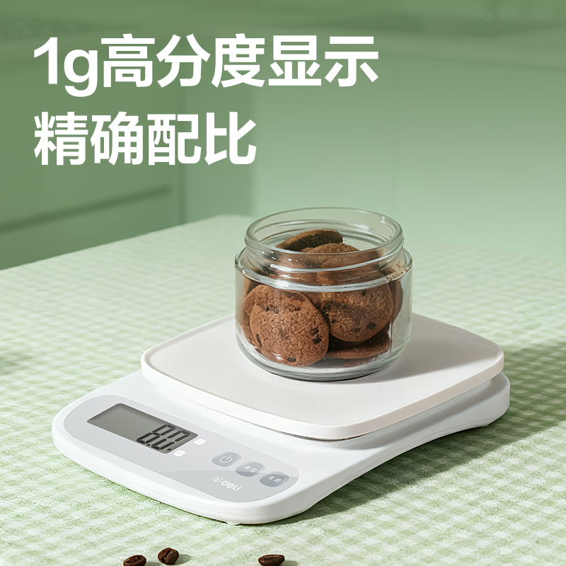 得力LW102-電子廚房秤(白)(臺(tái))