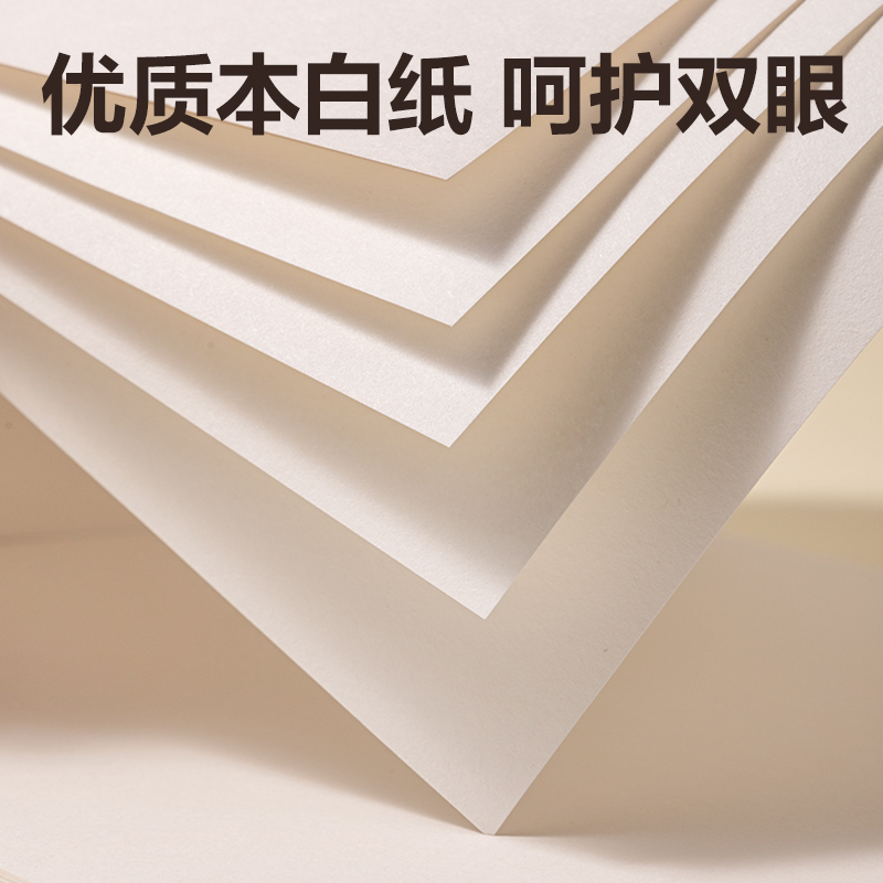 得力BE20-N手繪大師牛皮卡通圖畫本20張210*290mm(混)(本)