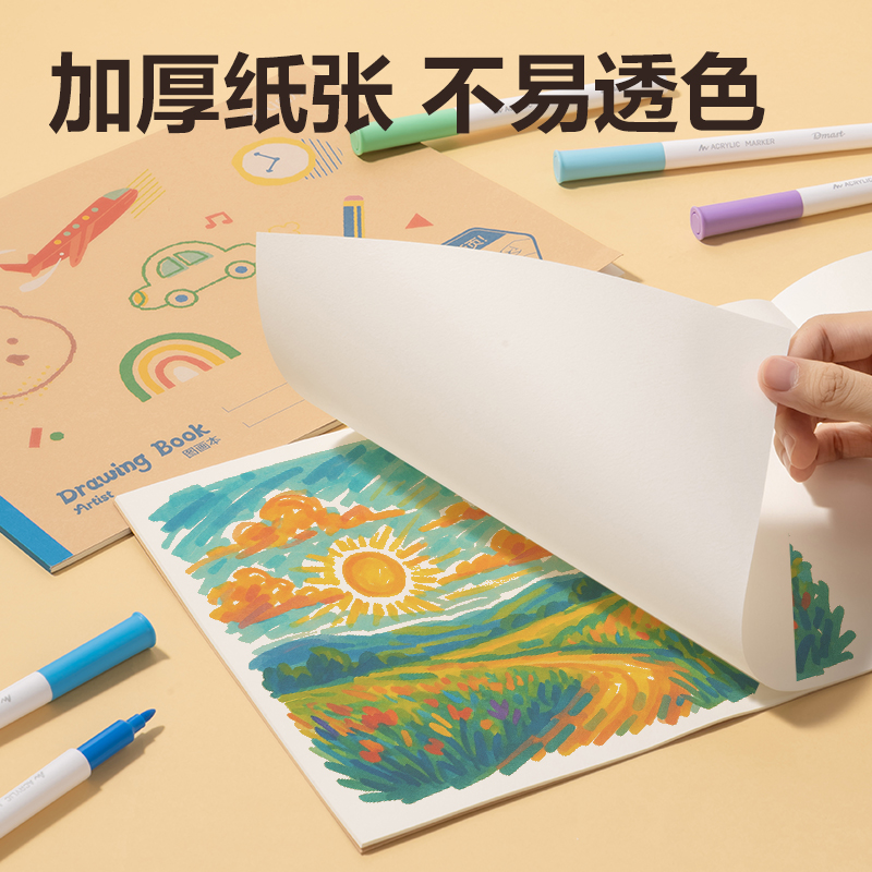 得力BE20-N手繪大師牛皮卡通圖畫本20張210*290mm(混)(本)