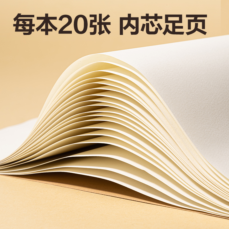 得力BE20-N手繪大師牛皮卡通圖畫本20張210*290mm(混)(本)