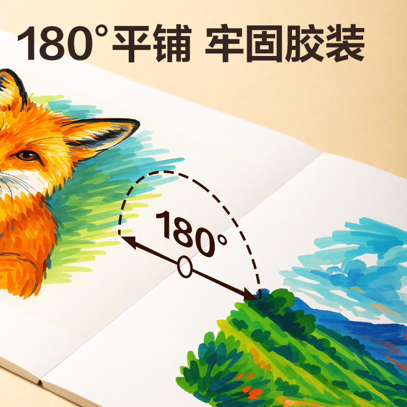 得力BE20-N手繪大師牛皮卡通圖畫本20張210*290mm(混)(本)
