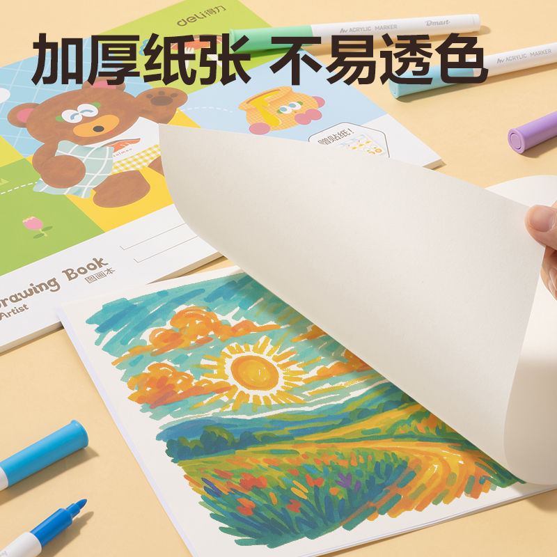 得力BE26-C貼紙圖畫本210*290mm26張（混）(本)