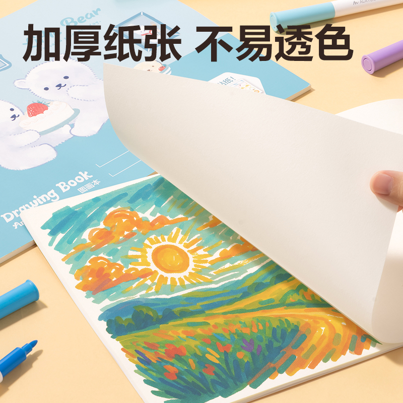 得力BE26-D貼紙圖畫本210*290mm26張（混）(本)