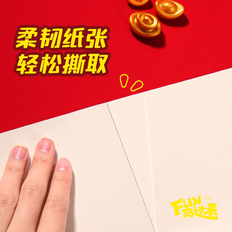 得力MAN022馬年線稿圖畫(huà)本210*290mm28張(混)(本)