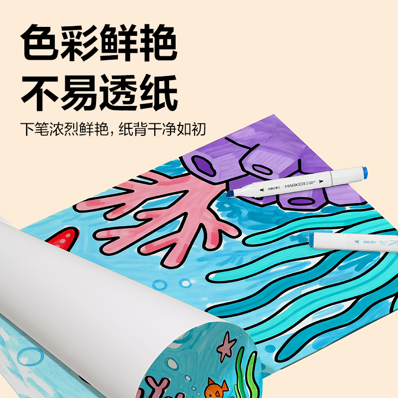 得力HS122-A3馬克繪畫(huà)紙20張-A3(混)(袋)