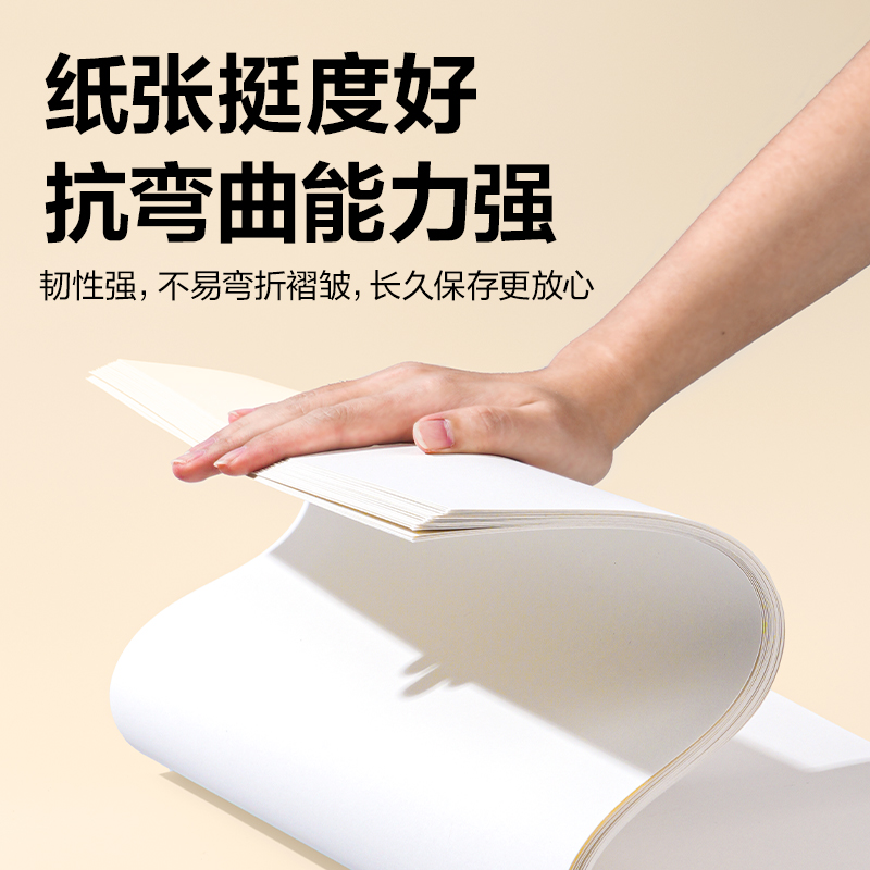得力HS122-A3馬克繪畫(huà)紙20張-A3(混)(袋)