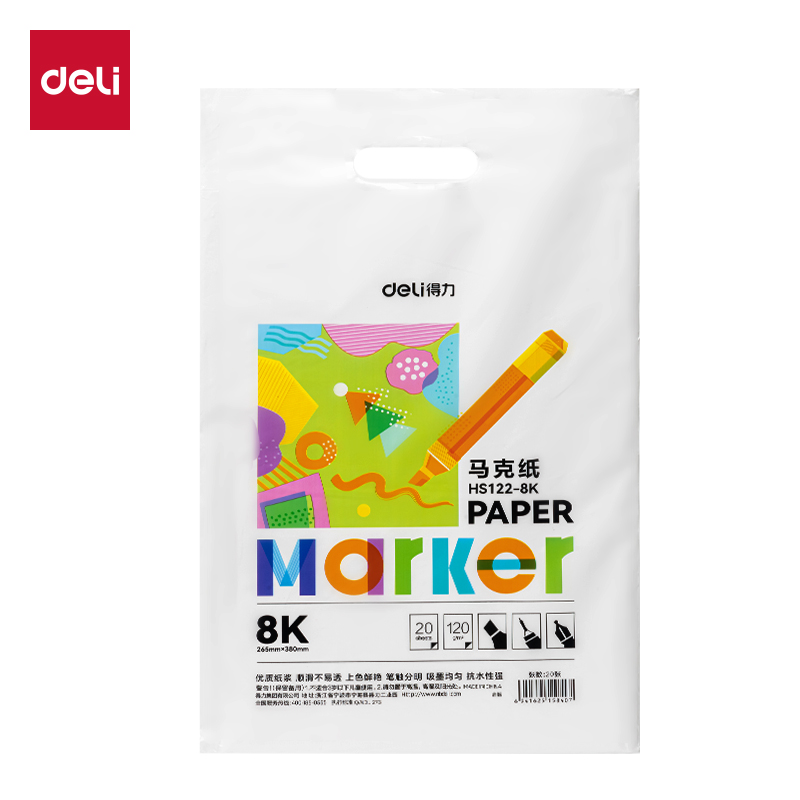 得力HS122-8K馬克繪畫紙20張-8K(混)(袋)