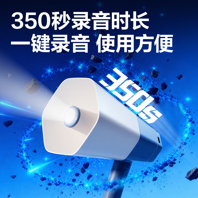 得力LT840手電筒款手持喊話器(藍(lán))(臺(tái))