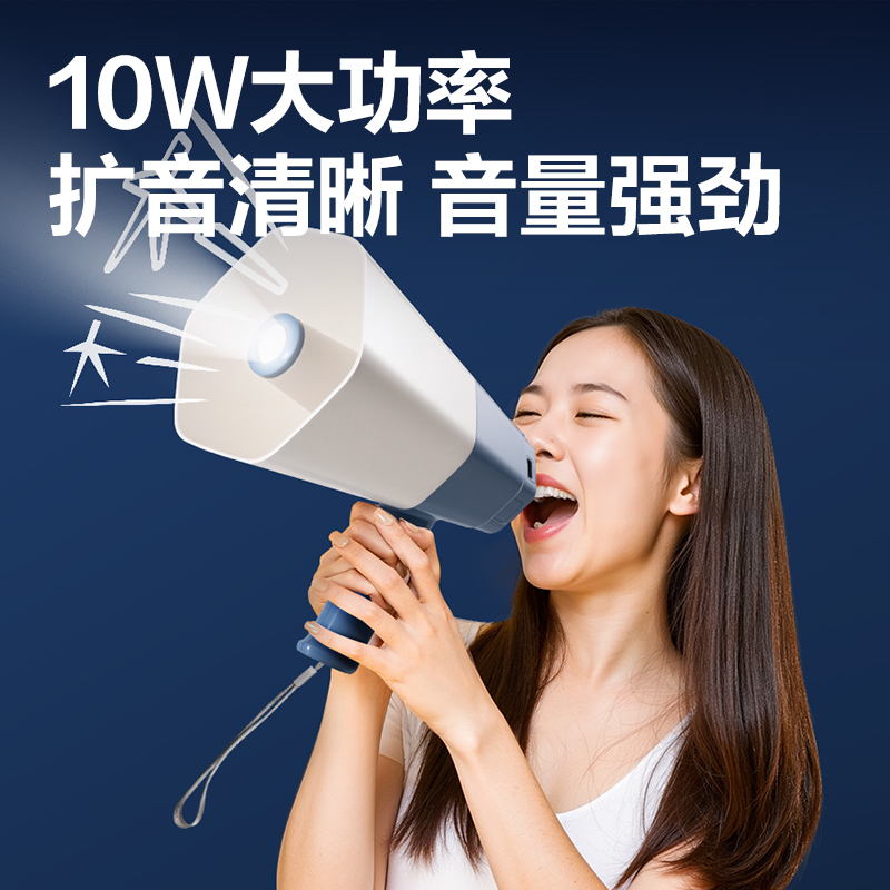 得力LT840手電筒款手持喊話器(藍(lán))(臺(tái))