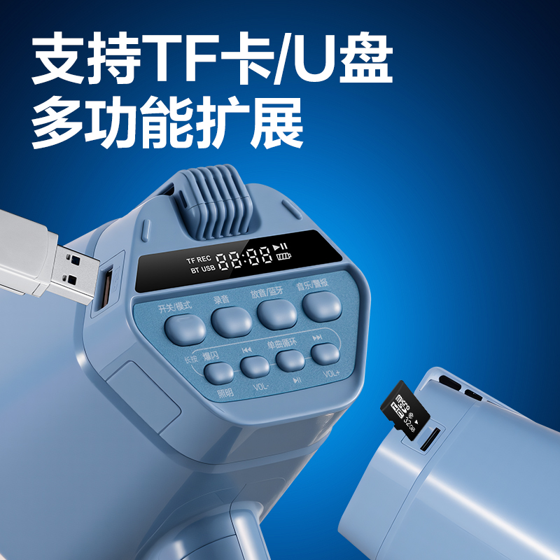 得力LT840手電筒款手持喊話器(藍(lán))(臺(tái))