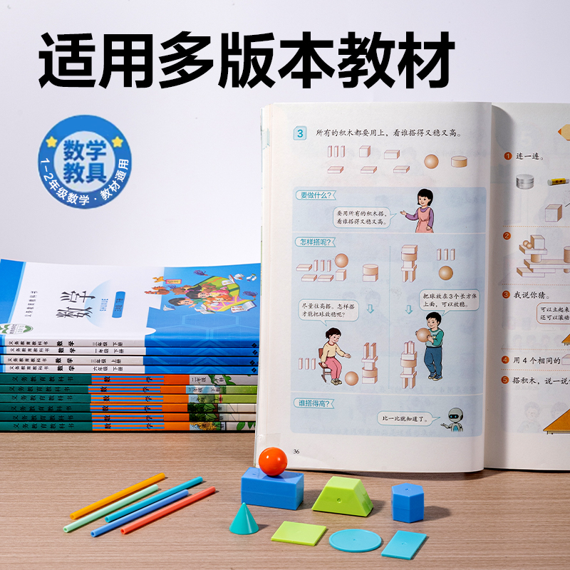 得力YX696小學學具套裝(混)(盒)