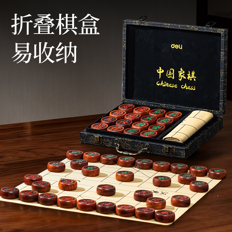 得力YW224紅花梨木象棋(混)(盒)