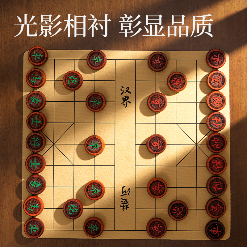 得力YW224紅花梨木象棋(混)(盒)