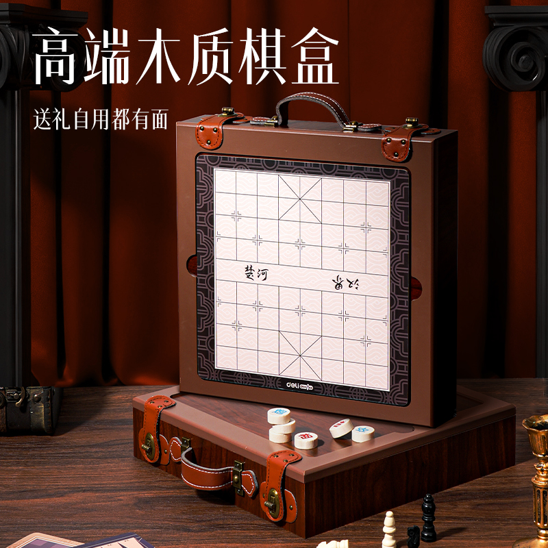 得力YW221_30合1多功能游戲棋(混)(盒)